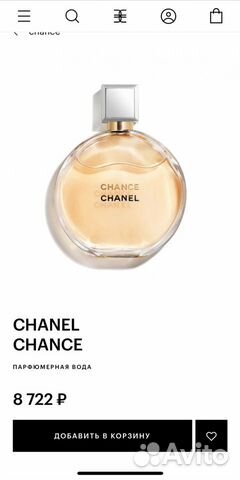 Духи Chanel Chance