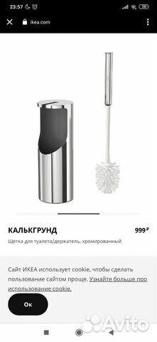 Новая щетка для туалета/ ершик Икея Новая щетка для туалета/ ершик Икея