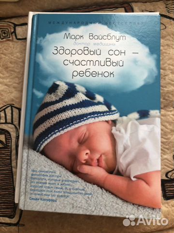 Книги про новорожденных