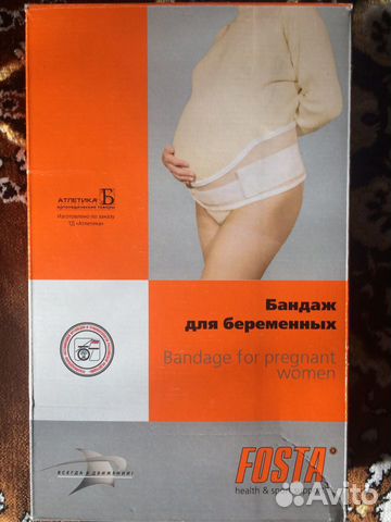 Бандаж для беременных