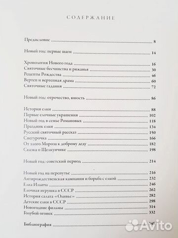 Купить Книгу Черный Новый Год