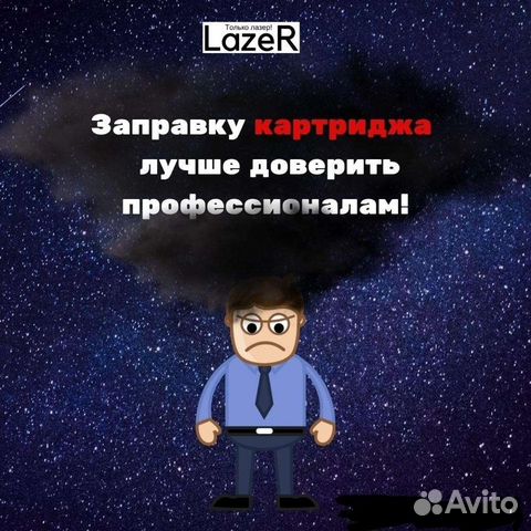 Заправка лезерных картриджей и ремонт оргтехники