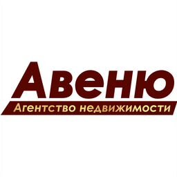 вывеска агентства недвижимости авеню.