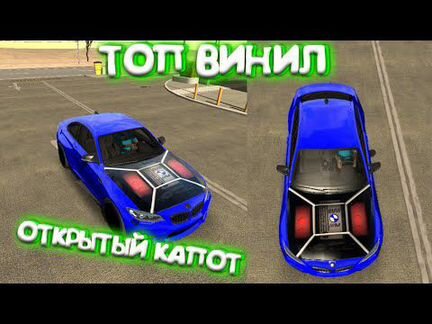 Топ винилы в car parking