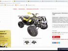 Квадроцикл Motoland Maverick 150 объявление продам