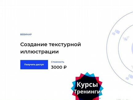 Setters - Создание текстурной иллюстрации