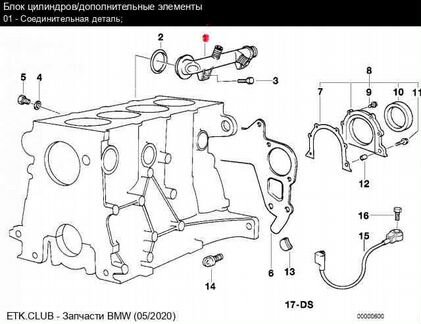 BMW Е36 Е34 Фланец системы охлаждение №11531714738