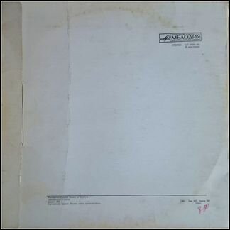 Verdi. Aida. Верди. Аида. Box 3 LP