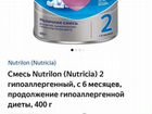 Смесь nutrilon 2 гипоаллергенный объявление продам