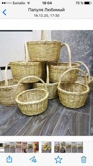 Плетёная корзина