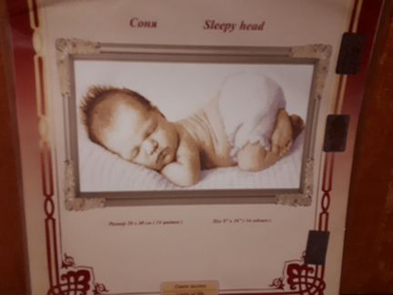 Вышивка крестиком/остатки