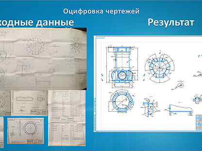 Чертежи на авито