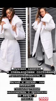 Пуховик -одеяло