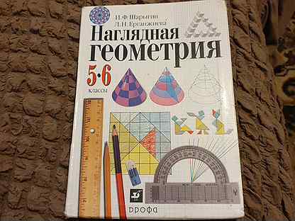 Шарыгин наглядная геометрия. Наглядная геометрия 5-6 класс Панчищина ответы. Математика наглядная геометрия 5-6 ответы Панчищина. Гдз по наглядной геометрии 5-6 класс Панчищина. Математика наглядная геометрия 5-6 класс Панчищина решения задач.