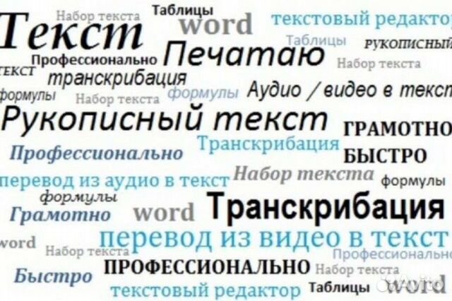 Перевести ауди в текст
