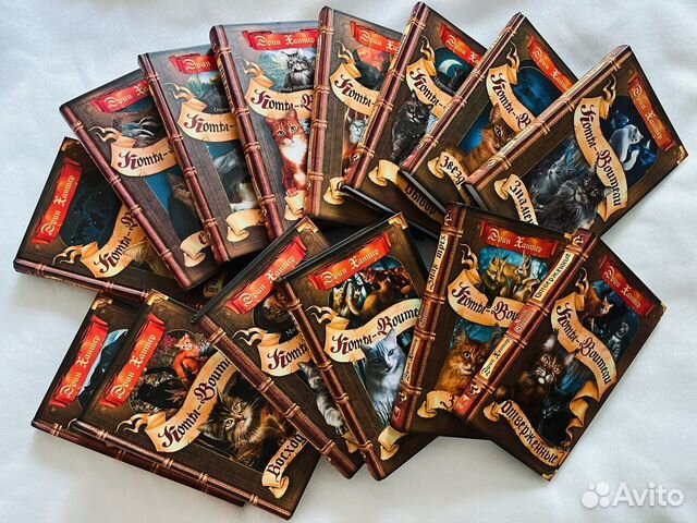 «Коты-Воители».4 тома.Идеальное состояние
