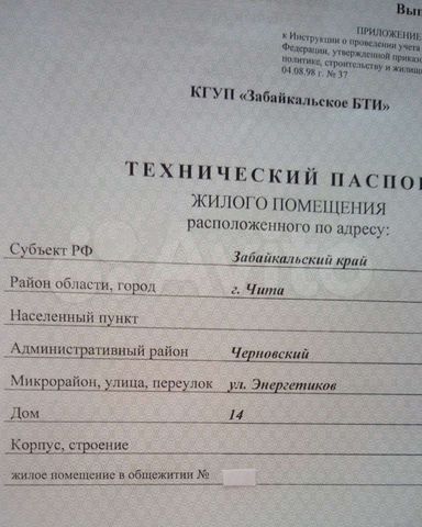 Комната 17,2 м² в 1-к., 5/5 эт.