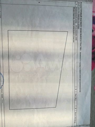 Участок 12 сот. (СНТ, ДНП)