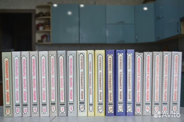 «Миры Гарри Гаррисона, Р. Хайнлайна, К. Саймака»