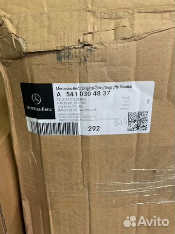 Поршневая группа