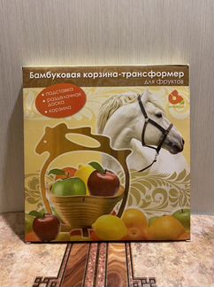 Бамбуковая корзина-трансформер для фруктов