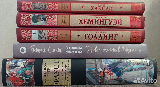 Классическая зарубежная литература