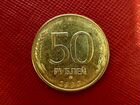 Монеты СССР 50 рублей