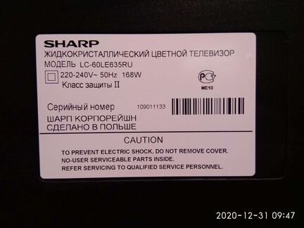 Телевизор Sharp Aquos