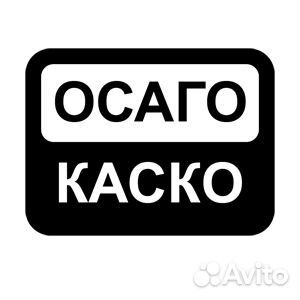 Оформить осаго в новосибирске