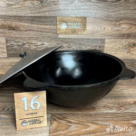 Казан чугунный 16 литров круглое дно + шумовка
