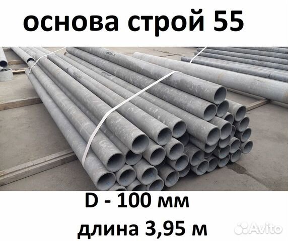 Труба асбоцементная D - 100 мм купить в Омске | Товары для дома и дачи ...