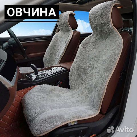 Накидка на сиденье овчина