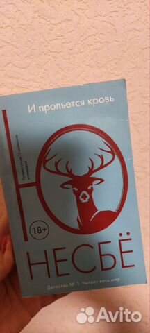 И прольётся кровь