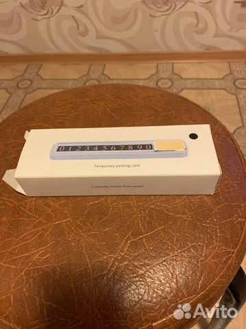 Автовизитка в автомобиль