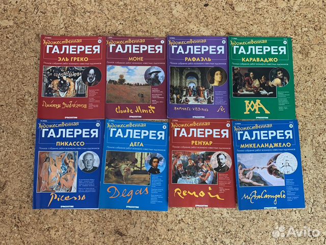 Журналы художественная галерея 8 шт