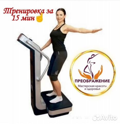 Комплекс упражнений на виброплатформе