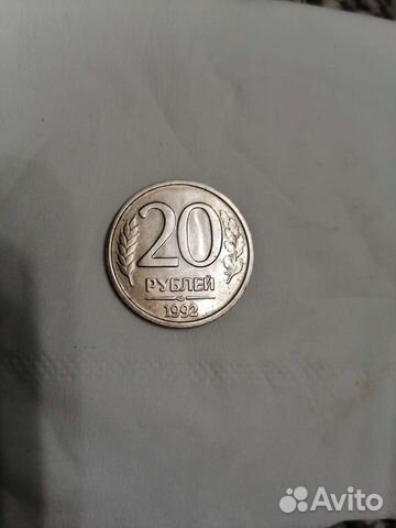 Монета 1992 года