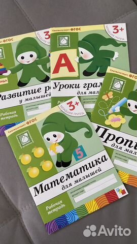 Школа 7 гномов, пособия