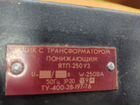 Понижающий трансформатор ятп 250 уз