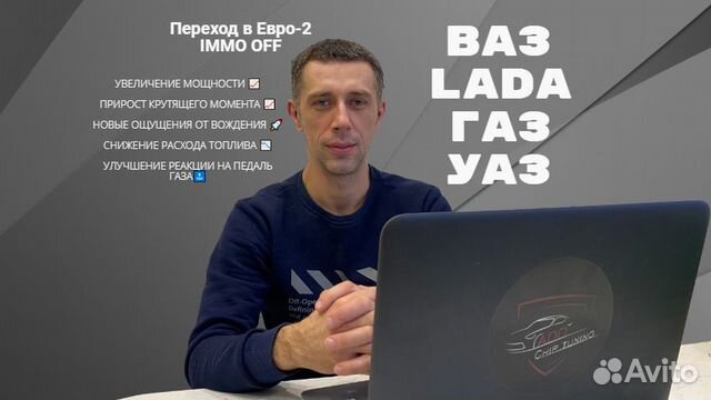 Прошивка евро 2 ваз