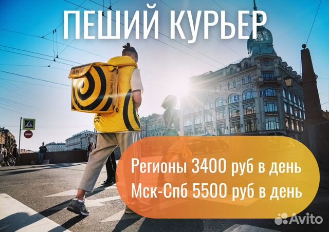 Доставка Яндекс Еда