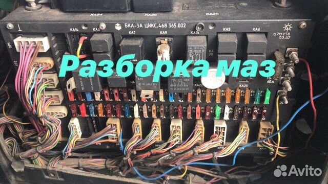 Блок предохранителей маз бка 3а схема