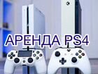 PlayStation 4 pro + игры (аренда/прокат)
