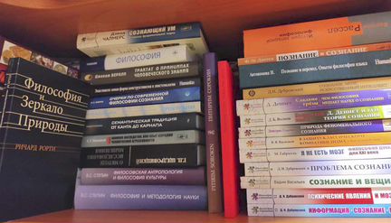 Книги (философия, когнитивная наука) 3