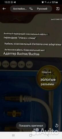 Антенный подводящий коаксиальный кабель