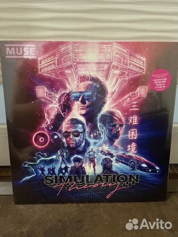 Виниловая пластинка muse - Simulation Theory LP
