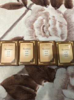 Миниатюрные томики Пушкина (4 книги) Болдино