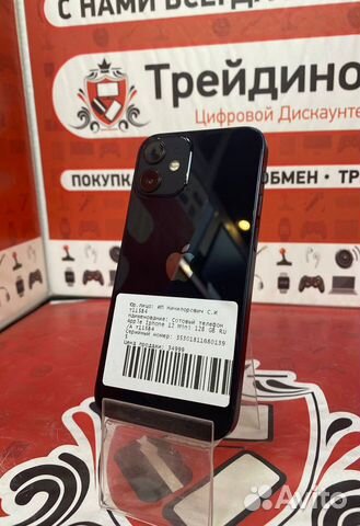 Сотовый телефон Apple iPhone 12 mini 128GB RU/A