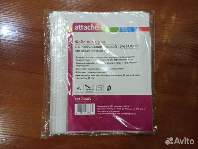 Файлы А5, 100 шт, новые