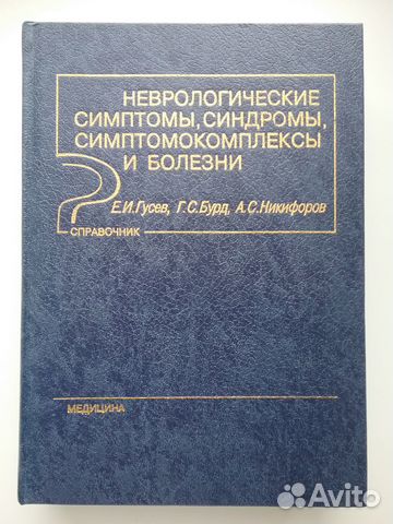 Продам книгу 